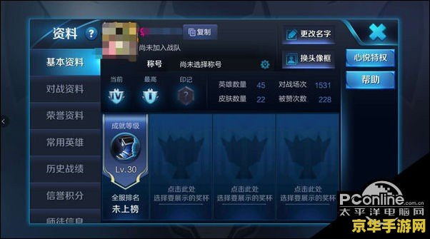 王者荣耀游客数据怎么转移 王者荣耀游客数据转移指南