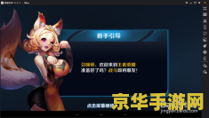 王者荣耀怎么插键盘 王者荣耀怎么插键盘玩游戏