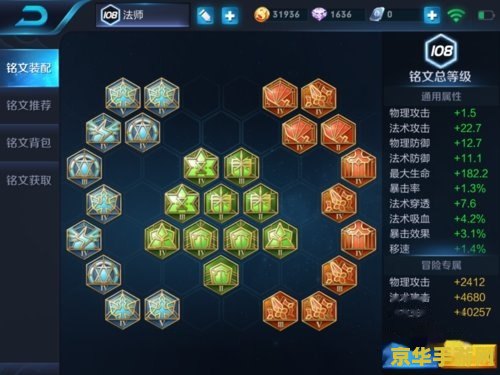 王者荣耀怎么冲钱买铭文 王者荣耀冲钱买铭文指南