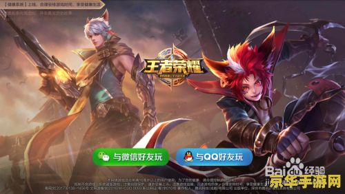 王者荣耀怎么调到60帧 王者荣耀怎么调到60帧