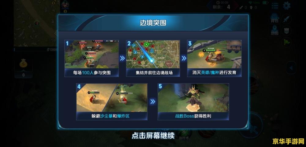 王者荣耀怎么调整视角大小 王者荣耀怎么调整视角大小