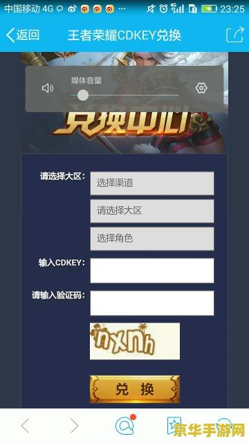 王者荣耀怎么兑换激活码 王者荣耀怎么兑换激活码