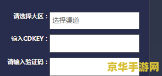 王者荣耀怎么兑换激活码 王者荣耀怎么兑换激活码