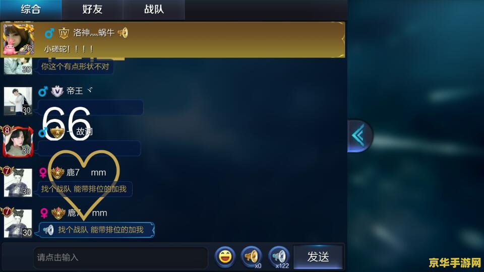 王者荣耀怎么发大字 王者荣耀如何发送大字消息