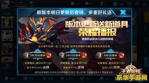 王者荣耀怎么更多领取道具 王者荣耀怎么更多领取道具