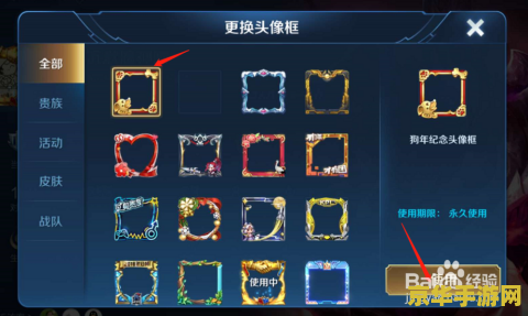 王者荣耀怎么更换相框 王者荣耀怎么更换相框 王者荣耀怎么更换相框 王者荣耀怎么更换相框