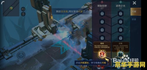 王者荣耀怎么攻略防护塔 王者荣耀攻略防护塔全解析