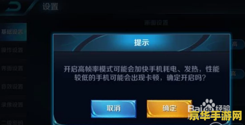 王者荣耀怎么关闭锁帧 王者荣耀怎么关闭锁帧 王者荣耀怎么关闭锁帧 王者荣耀怎么关闭锁帧