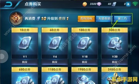 王者荣耀怎么关闭迅游加速 王者荣耀如何关闭迅游加速