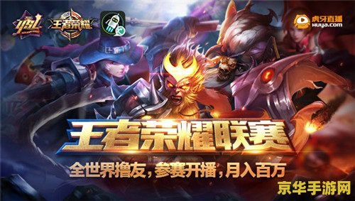 王者荣耀怎么关闭迅游加速 王者荣耀如何关闭迅游加速