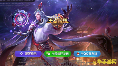 王者荣耀怎么和苹果玩 王者荣耀与苹果设备兼容玩法指南