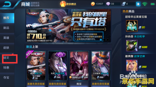 王者荣耀怎么获得监视 王者荣耀:如何获取与理解游戏内监视功能 王者荣耀怎么获得监视 王者荣耀:如何获取与理解游戏内监视功能