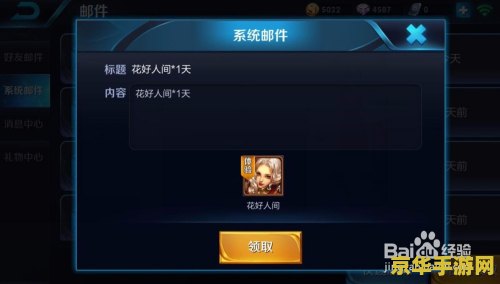 王者荣耀怎么获得监视 王者荣耀:如何获取与理解游戏内监视功能 王者荣耀怎么获得监视 王者荣耀:如何获取与理解游戏内监视功能