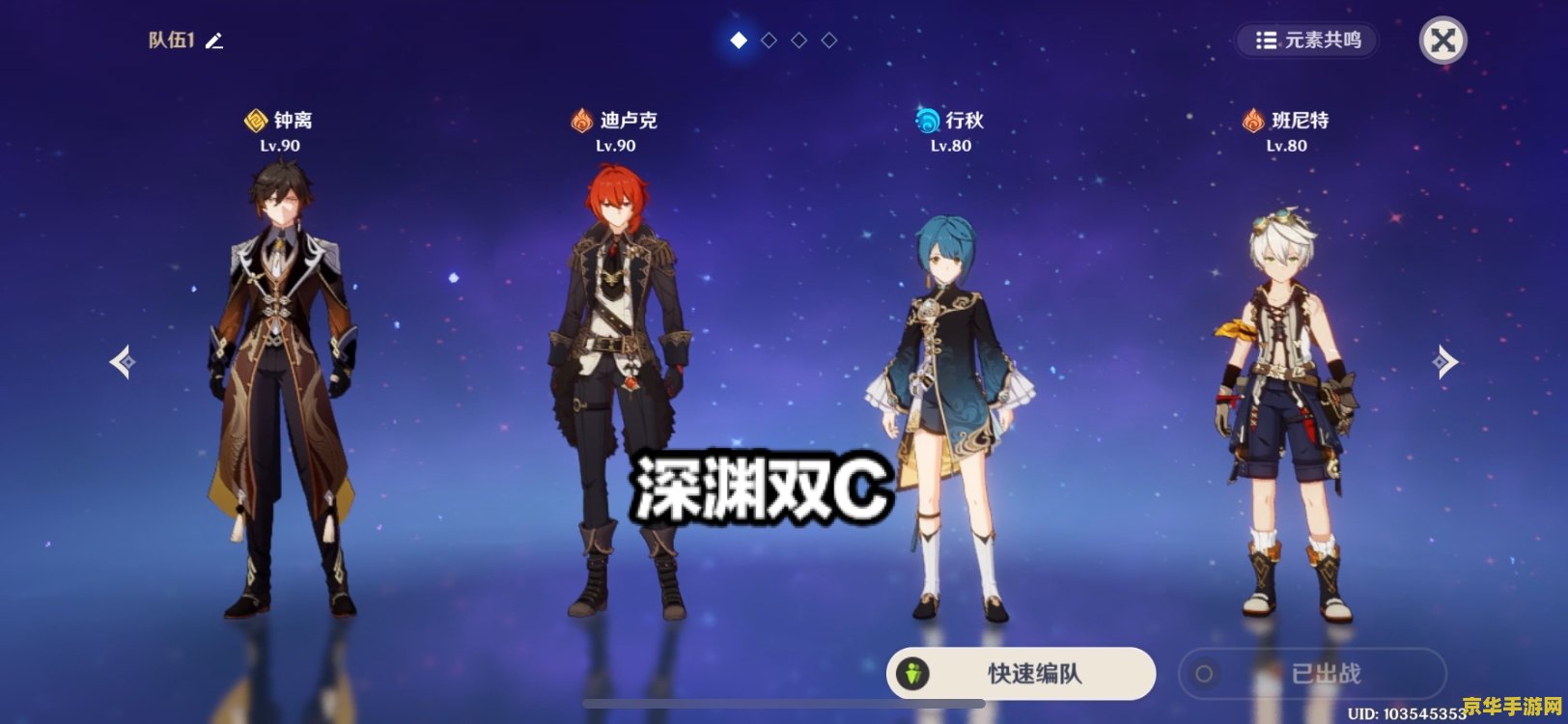 原神怎样打雷音权现 原神怎样打雷音权现