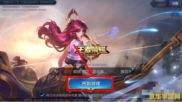 王者荣耀怎么开高清显示 王者荣耀怎么开高清显示