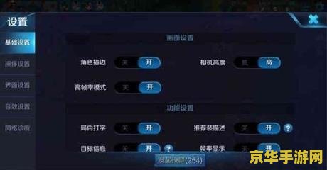 王者荣耀怎么开启省电模式 王者荣耀怎么开启省电模式