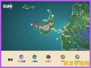 原神稻妻甘金岛钓鱼点 原神稻妻甘金岛钓鱼点深度解析