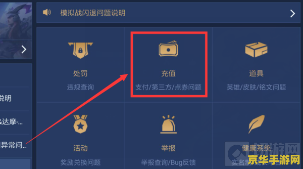 王者荣耀怎么看点券消费 王者荣耀怎么看点券消费