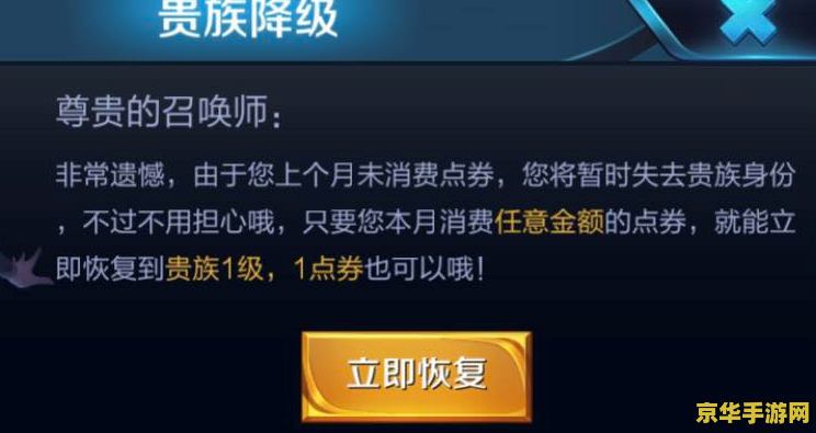 王者荣耀怎么看点券消费 王者荣耀怎么看点券消费