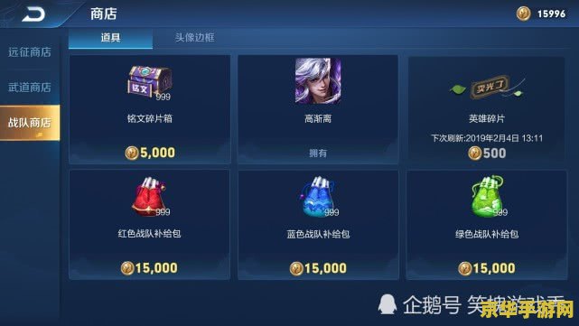 王者荣耀怎么快速换铭文 王者荣耀怎么快速换铭文