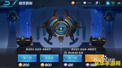 王者荣耀怎么快速换铭文 王者荣耀怎么快速换铭文