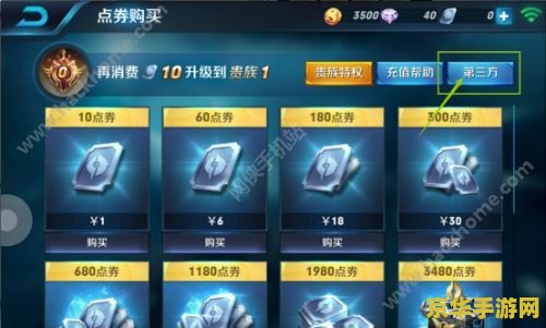 王者荣耀怎么免费使用迅游 王者荣耀如何免费使用迅游手游加速器