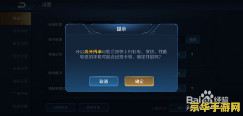 王者荣耀怎么弄成最流畅 王者荣耀如何设置最流畅 王者荣耀怎么弄成最流畅 王者荣耀如何设置最流畅