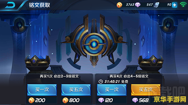 王者荣耀怎么弄全了铭文 王者荣耀：全面获取铭文攻略