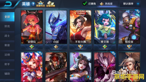 王者荣耀怎么弄全了铭文 王者荣耀：全面获取铭文攻略