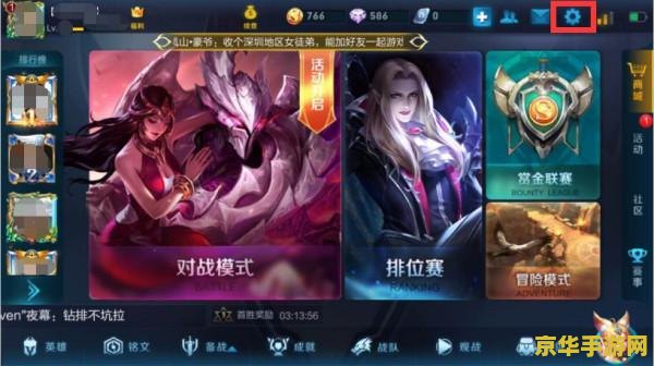 王者荣耀怎么切换到后台 王者荣耀如何切换到后台