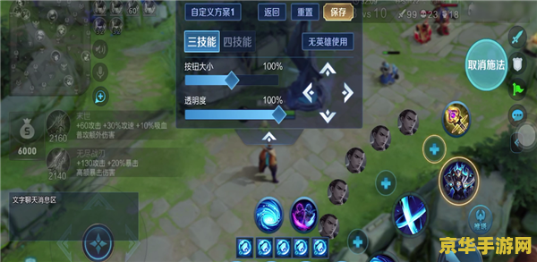 王者荣耀怎么取消技能取消键 王者荣耀如何取消技能取消键