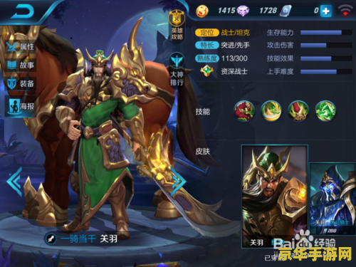 王者荣耀怎么耍好关羽 王者荣耀怎么耍好关羽 王者荣耀怎么耍好关羽 王者荣耀怎么耍好关羽