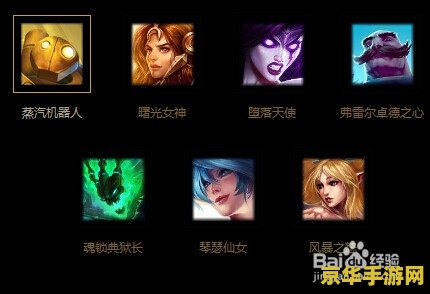 英雄联盟辅助带什么符文 英雄联盟辅助带什么符文