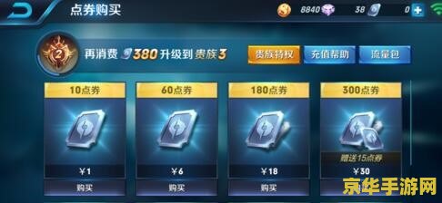 王者荣耀怎么算第三方充值 王者荣耀中第三方充值的定义与影响