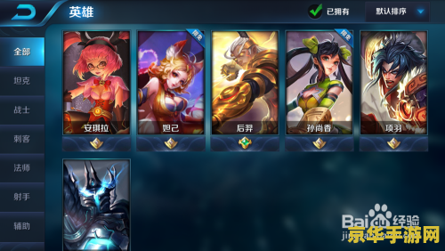 王者荣耀怎么玩 新手 王者荣耀怎么玩 新手攻略