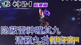 原神怎么进入清籁丸 原神怎么进入清籁丸