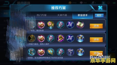 王者荣耀怎么玩貂蝉出装 王者荣耀怎么玩貂蝉出装