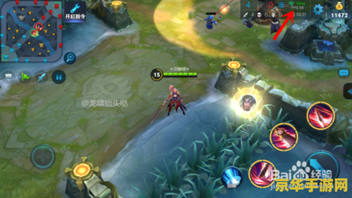 王者荣耀怎么修改fps 王者荣耀如何修改FPS