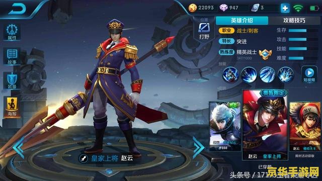 王者荣耀赵云怎么改建 王者荣耀赵云改建指南