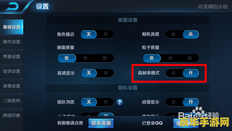 王者荣耀帧数怎么到60 王者荣耀帧数提升至60的方法