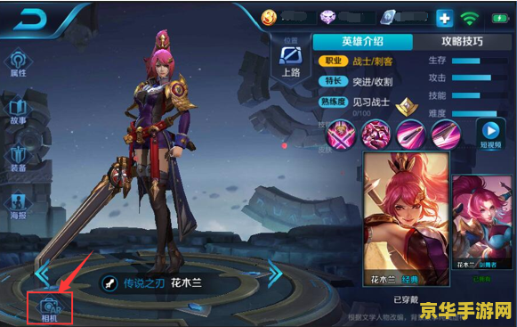 王者荣耀中怎么换扫描 王者荣耀中如何更换扫描卫士