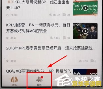 王者荣耀助手怎么查消费 王者荣耀助手如何查询消费记录