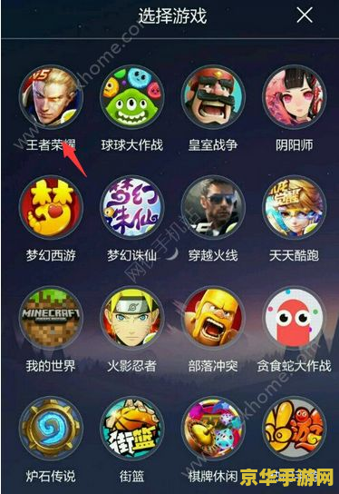 映客王者荣耀主播怎么申请 映客王者荣耀主播申请指南 映客王者荣耀主播怎么申请 映客王者荣耀主播申请指南