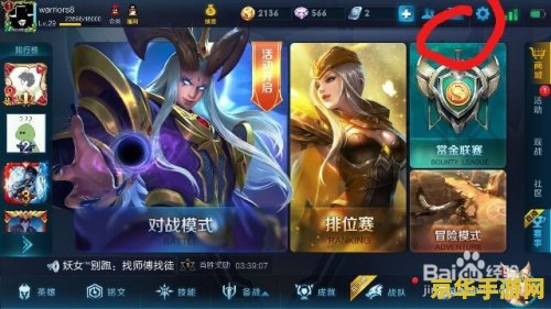 怎么把王者荣耀摇杆锁定 如何把王者荣耀摇杆锁定