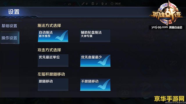 怎么把王者荣耀摇杆锁定 如何把王者荣耀摇杆锁定