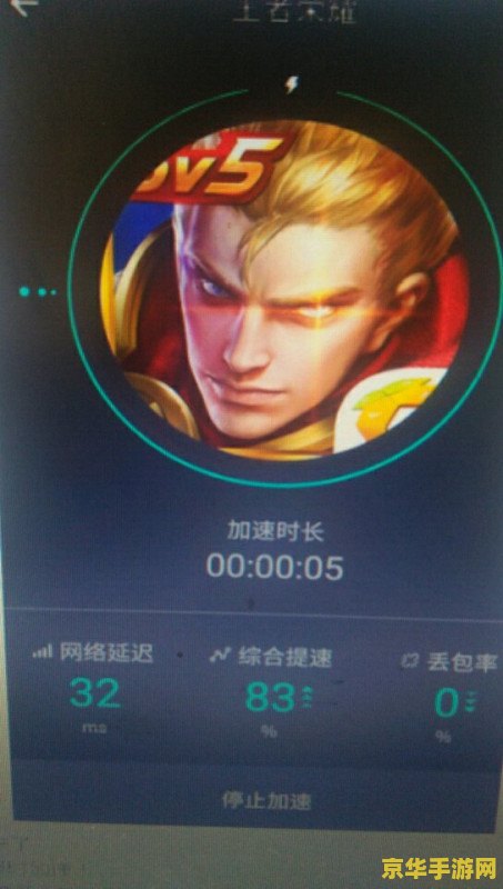 怎么给王者荣耀网络加速 如何给王者荣耀网络加速