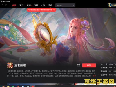 怎么用畅玩助手开王者荣耀 如何用畅玩助手开启王者荣耀