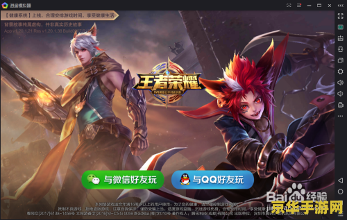 怎么用电脑改王者荣耀视角 怎么用电脑改王者荣耀视角 怎么用电脑改王者荣耀视角 怎么用电脑改王者荣耀视角