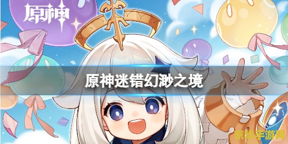 原神危途迷踪穷途末路指针 原神危途迷踪：穷途末路指针深度解析