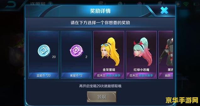 电脑怎么领王者荣耀福利 电脑如何领取王者荣耀福利